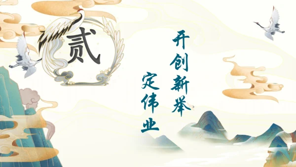 第1课 隋朝的统一与灭亡  课件