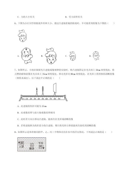 专题对点练习西安交通大学附属中学分校物理八年级下册期末考试达标测试试卷（含答案详解）.docx