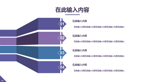 紫色精致商务年终工作汇报通用PPT模板