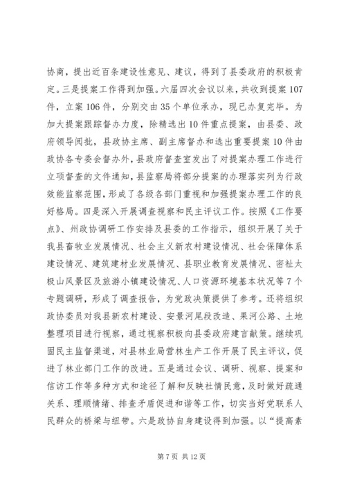 在县各界人士国庆中秋茶话会上的讲话.docx