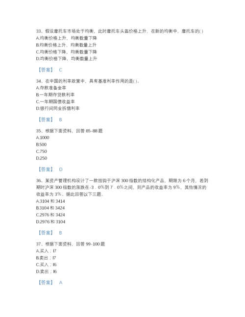 2022年江西省期货从业资格之期货投资分析自测题库（易错题）.docx