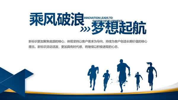 蓝色公司简介企业宣传工作总结PPT