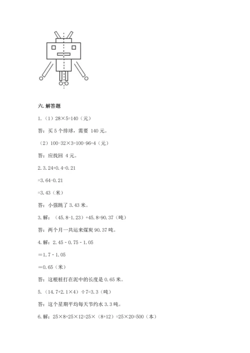 小学四年级下册数学期末测试卷（考点梳理）word版.docx