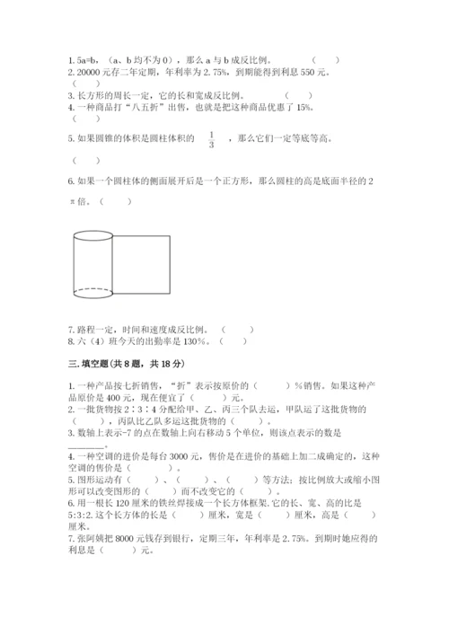 小升初数学期末测试卷含完整答案【必刷】.docx