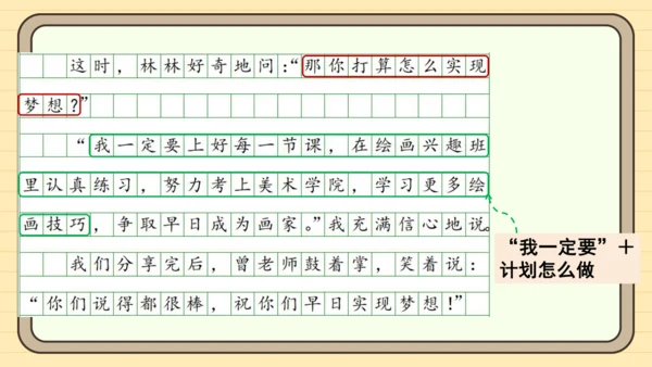 统编版语文二年级下册2024-2025学年度第三单元口语交际：长大以后做什么（课件）