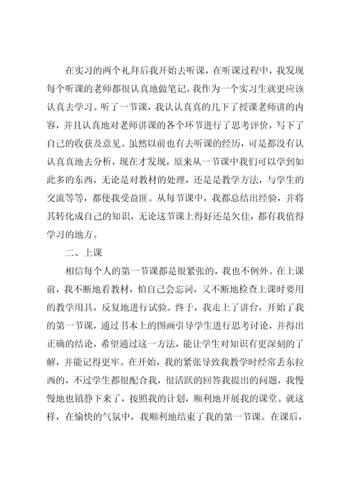 体育教师工作年终总结