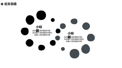 高清炫酷封面论文答辩通用PPT模板