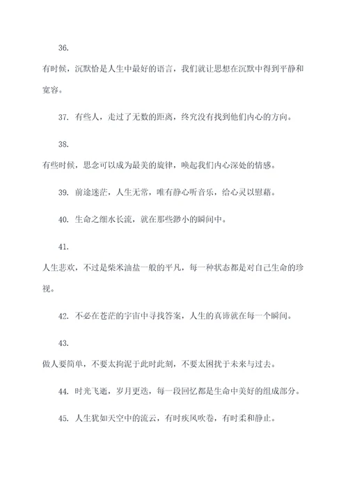 汪曾祺散文集摘抄好词好句