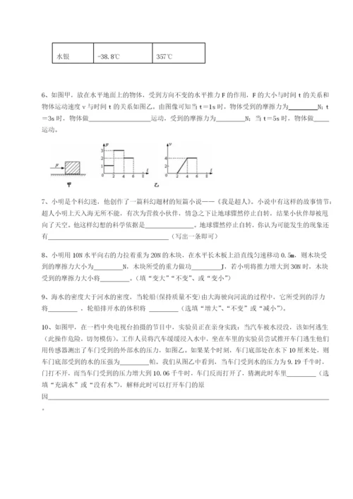 小卷练透四川师范大学附属第一实验中学物理八年级下册期末考试综合练习试题（含答案及解析）.docx