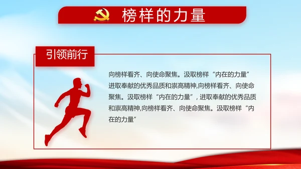 党支部年度工作计划学习教育动态PPT