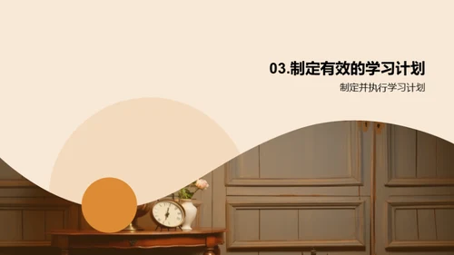 精准学习秘籍