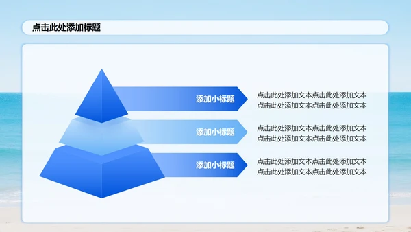 蓝色小清新风实景海边度假旅游攻略PPT模板