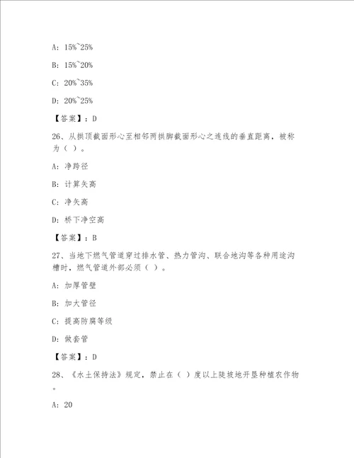 历年全国一级注册建筑师资格考试完整题库（培优A卷）