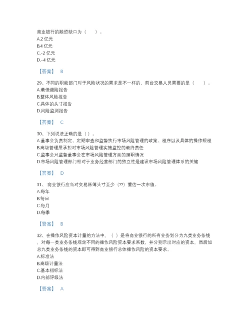 2022年浙江省中级银行从业资格之中级风险管理通关模拟题库及完整答案.docx