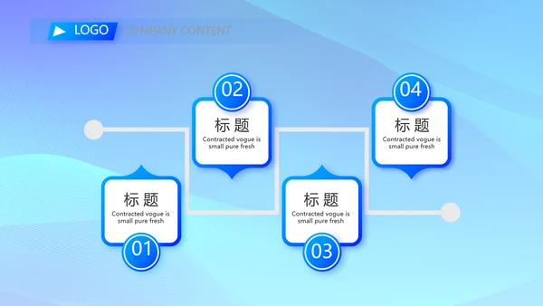 蓝色大气公司企业宣传简介介绍PPT