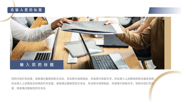 蓝金欧美风运动健身培训PPT模板