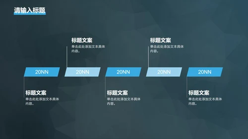 蓝白简约几何总结汇报PPT模板