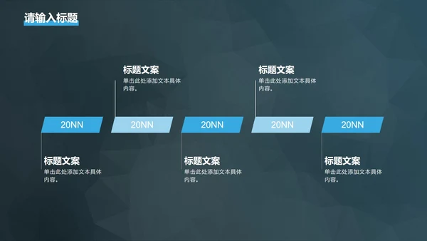 蓝白简约几何总结汇报PPT模板