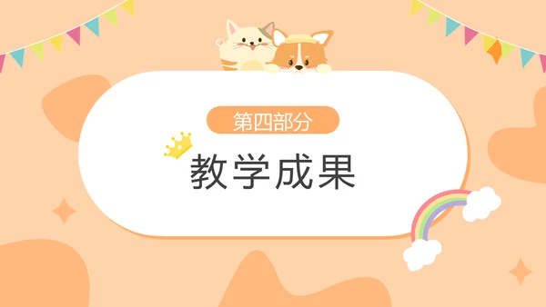 手绘扁平可爱幼儿园家长会主题汇报