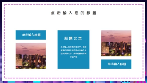 时尚渐变科技风国际进口博览会通用PPT模板