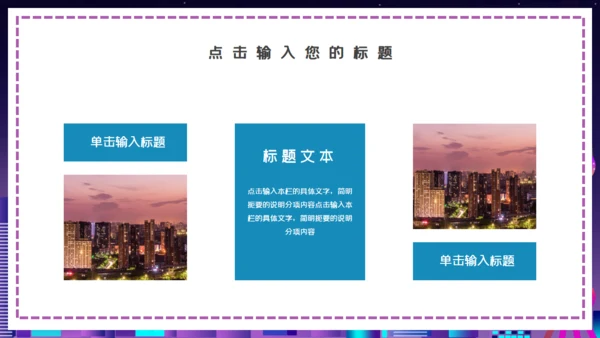 时尚渐变科技风国际进口博览会通用PPT模板