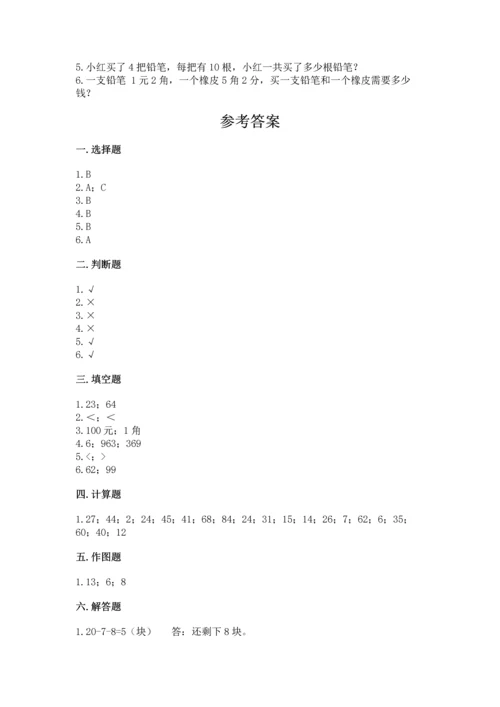 人教版一年级下册数学期末测试卷带答案（突破训练）.docx