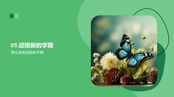 三年级，蜕变之旅