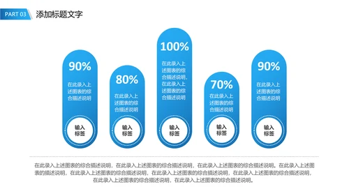 蓝色稳重大气中国建设银行工作动态PPT
