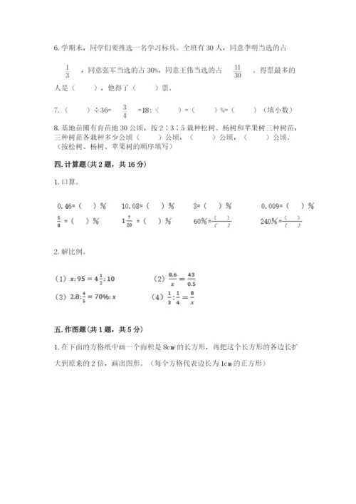 北京版六年级下册期末真题卷含完整答案（名校卷）.docx