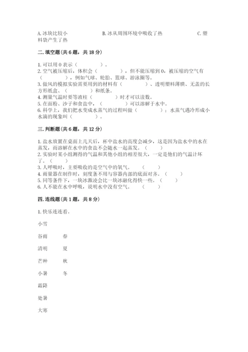 教科版三年级上册科学期末测试卷及答案【夺冠】.docx