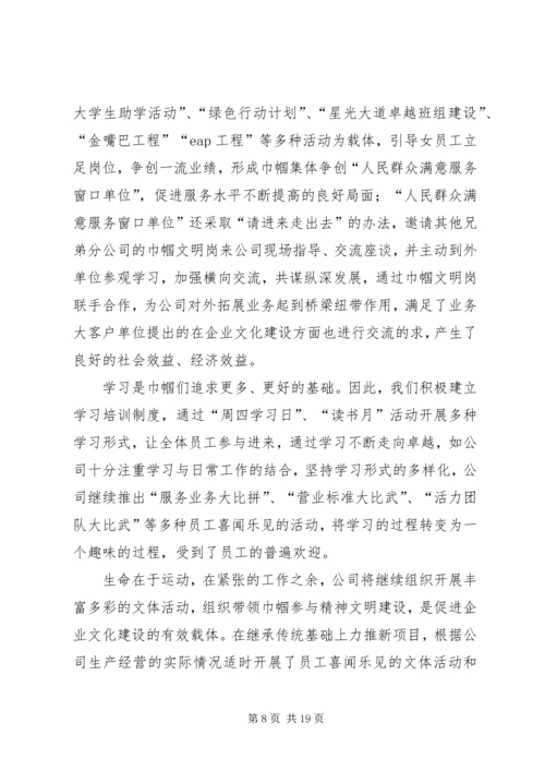 群众满意窗口创建计划(精)[优秀范文五篇].docx