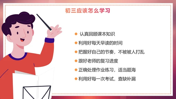 渐变实景剪影青春新学期初三开学第一课PPT模板