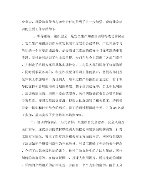 化工企业安全生产心得体会