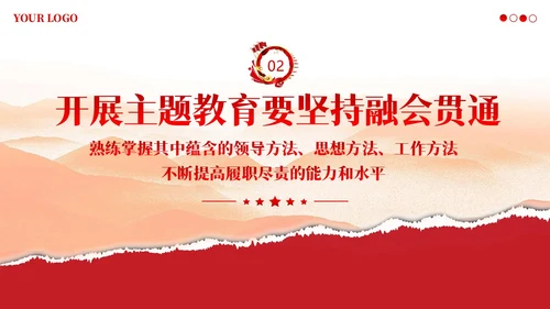 第二批主题教育总结专题党课PPT课件主题教育党课