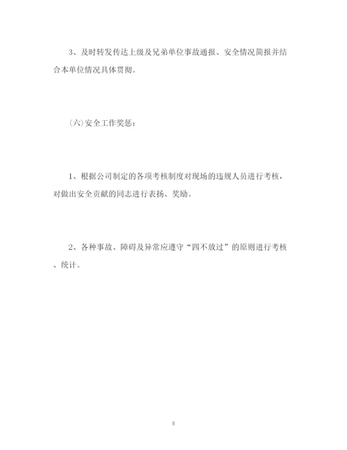 精编之公司年度安全工作计划书.docx