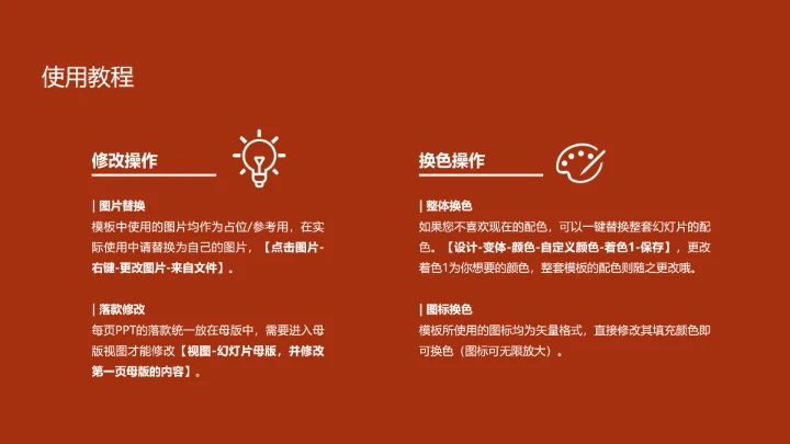 闽南师范大学课题学术汇报毕业论文答辩通用PPT模板