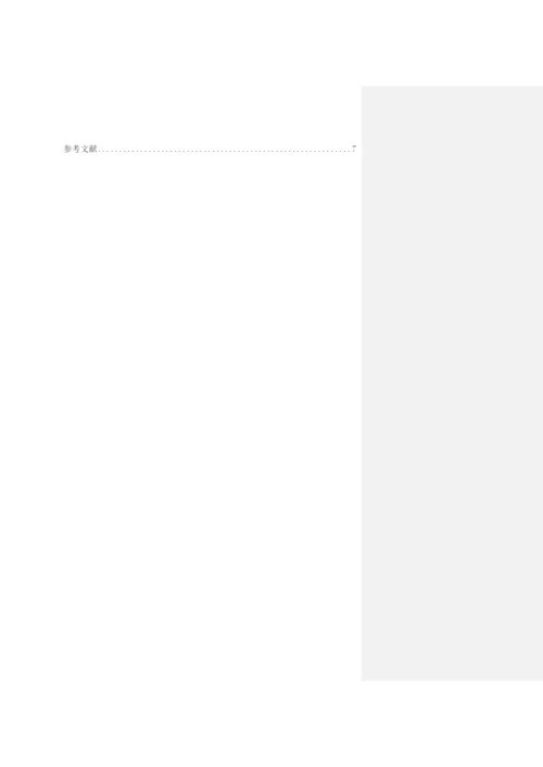 论文1-1.docx