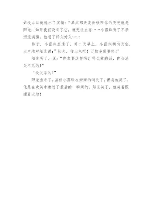 她的笑容作文.docx