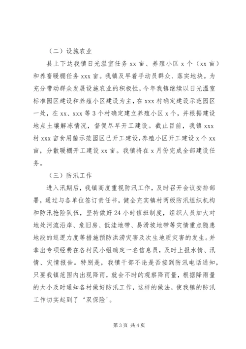 省级重点示范镇进进展情况汇报 (3).docx