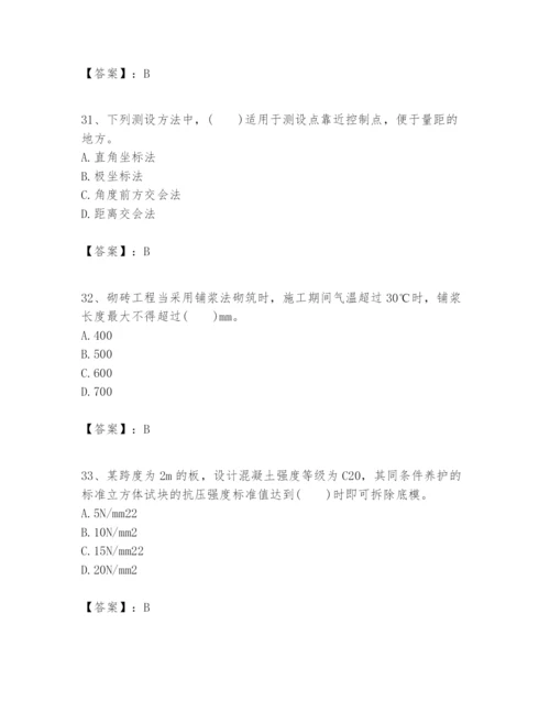 2024年一级建造师之一建建筑工程实务题库附参考答案【培优b卷】.docx