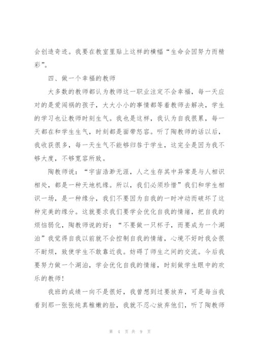 教师师德师风培训总结与反思.docx