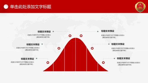 红色大气人民检察院工作汇报工作计划PPT