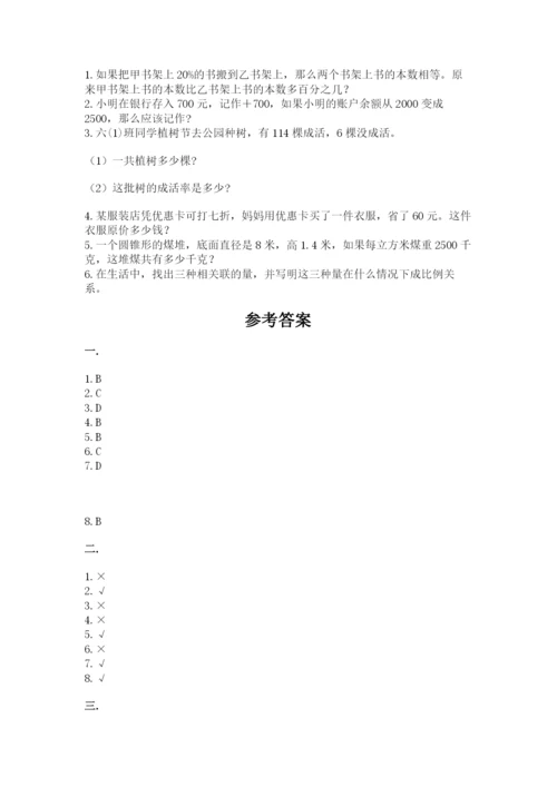 苏教版小升初数学模拟试卷（典优）.docx