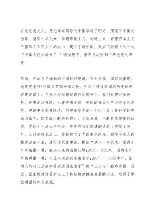 热爱祖国努力学习演讲稿五篇.docx