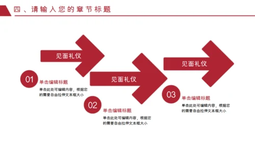 红色泼墨艺术商务汇报通用PPT模板