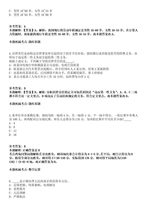 南昌高新区幼儿园2021年招聘20名教职工冲刺卷第三期附答案与详解
