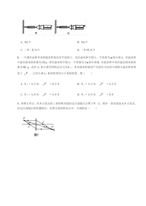 专题对点练习湖南长沙市实验中学物理八年级下册期末考试同步测试练习题（含答案详解）.docx
