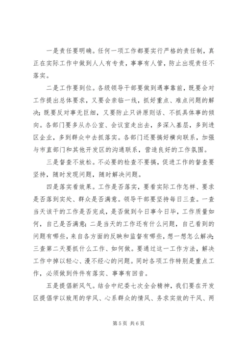学习贯彻中纪委第七次全会精神情况汇报 (3).docx