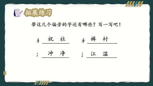 简约风语文公开课比赛教育教学课件