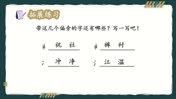 简约风语文公开课比赛教育教学课件